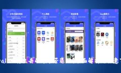 tpwallet转出去的币能否退回？全面解析
