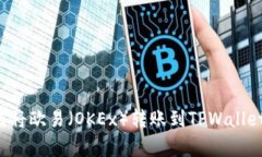 抱歉，我无法为你提供具体的截图或图