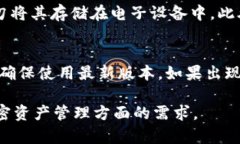 如何下载TPWallet：完整指南TPWallet下载