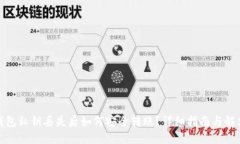 : TP钱包私钥丢失后如何安全转账？详