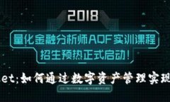 TokenPocket：如何通过数字资产管理实现