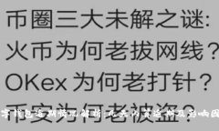 数字钱包逾期情况解析：几天内算逾期