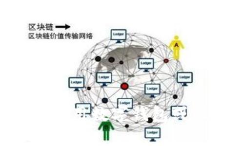   TPWallet私钥与银行卡的关系分析 / 
 guanjianci TPWallet, 私钥, 银行卡, 数字资产, 安全性 /guanjianci 

在现代金融科技的发展中，数字资产的管理与传统资产的管理方式存在显著差异。尤其是区块链技术的应用，使得用户能够通过数字钱包（如TPWallet）管理自己的加密货币资产。在这一过程中，私钥扮演着至关重要的角色。那么，TPWallet的私钥是否可以视为银行卡呢？本文将对这一问题进行详细的分析与探讨，并深入探讨相关的安全性、便利性等方面。

一、私钥与银行卡的基本概念
首先，了解TPWallet的私钥以及银行卡的基本概念是十分必要的。

TPWallet的私钥是一个由数字组成的字符串，控制着用户在区块链网络上的资产。只有拥有私钥，用户才能访问和管理其数字货币，并进行转账、交易等操作。私钥的保密性至关重要，若私钥丢失或被他人获取，用户的资产将面临失窃风险。

而银行卡则是由银行发放，方便用户进行存取款、转账、消费等金融活动的物理或虚拟工具。银行卡的管理通常依赖于银行提供的系统，用户可以通过芯片、磁条和数字密码进行身份验证。

二、私钥与银行卡的关系
在某种程度上，TPWallet的私钥可以被视为数字资产的“银行卡”。以下是两者之间的相似之处：

ul
    listrong控制资产/strong：私钥是访问和管理加密资产的唯一凭证，而银行卡是用户访问其银行账户和资产的物理工具。/li
    listrong安全性要求/strong：无论是私钥还是银行卡，都需要妥善保管，避免被他人盗用。丢失私钥意味着失去对加密资产的控制，而银行卡被盗则可能导致资金损失。/li
/ul

然而，它们之间也存在显著的区别：

ul
    listrong中心化与去中心化/strong：银行卡依赖于银行等金融机构的中心化管理，而TPWallet的私钥则是去中心化的，用户对私钥具有完全控制权。/li
    listrong身份验证方式/strong：银行卡通常依赖于银行系统的身份验证，如密码、指纹等，而私钥的验证完全基于加密学，用户仅需记住私钥即可。/li
/ul

三、私钥的安全性与管理
私钥的安全性尤为重要，用户需要采取多种措施确保私钥不被盗取或丢失。以下是关于私钥安全管理的一些建议：

ul
    listrong离线存储/strong：最好将私钥存储在离线环境中，避免被黑客攻击。可以使用硬件钱包等设备来存储私钥，增加安全性。/li
    listrong备份/strong：定期备份私钥，并将备份储存于安全的位置，如保险箱等，确保在私钥丢失的情况下能够恢复资产。/li
    listrong使用强密码/strong：设置强密码保护TPWallet账户，以防止未授权访问。/li
/ul

四、银行卡的优势与劣势
在考虑TPWallet的私钥时，我们也不可忽视银行卡作为传统金融工具的优势与劣势：

ul
    listrong优势/li
        ul
            listrong方便快捷/strong：银行提供多渠道的服务，用户可方便地进行存取款、转账和消费等操作。/li
            listrong保障机制/strong：银行提供众多保障措施，如失卡保保障和资金保险，减少用户的风险。/li
        /ul
    listrong劣势/strong：
        ul
            listrong中心化管理/strong：用户对银行的信任度较高，但同时束缚了用户的自由，无法完全掌控自己的资产。/li
            listrong费用问题/strong：部分银行会收取帐户管理费、转账费等, 增加使用成本。/li
        /ul
    /li
/ul

五、私钥与银行卡的未来发展趋势
随着区块链技术的发展，私钥和银行卡的关系将变得日益复杂。未来可能出现以下几种趋势：

ul
    listrong融合与创新/strong：越来越多的银行开始探索区块链技术，在某些方面将银行卡与数字钱包相结合，实现更便捷的支付解决方案。/li
    listrong去中心化金融（DeFi）兴起/strong：DeFi将为用户提供去中心化的金融服务，使他们能够以更高的自由度管理资产，减少对银行卡的依赖。/li
/ul

六、相关问题解答

1. 私钥丢失后如何恢复资产？
如果用户丢失了私钥，恢复资产几乎是不可能的，因此备份私钥显得极其重要。许多用户选择在安全的地方存储私钥的纸质备份，确保能够在数字设备损坏或丢失的情况下恢复资产。若私钥丢失，同时又没有备份，用户将会失去对其数字资产的访问权。

2. 使用TPWallet的安全性如何提高？
为提高TPWallet的安全性，用户须确保私钥、助记词等信息的安全存储，不轻信网络钓鱼，定期更改与TPWallet相关的密码等。建议启用双重身份验证，使用硬件钱包进行额外保护，并定期检查账户活动以发现异常交易。

3. 银行与数字钱包的区别是什么？
虽说银行卡和数字钱包都有存取款、转账等功能，但是银行是依赖中央系统的金融机构提供服务，而数字钱包是基于区块链的去中心化工具。用户在银行的资产和交易受到银行监管，而在数字钱包中的资产完全由用户自身控制。

4. 如何选择合适的数字钱包？
选择合适的数字钱包需考虑多种因素，包括安全性、用户体验、支持的资产种类、平台的信誉等。用户可通过查阅评价，参加社区讨论，或者向已有使用经验的用户请教，来做出更有依据的决策。

5. 数字身份如何与私钥结合？
未来数字身份将与私钥结合，用户将只需通过私钥验证其身份并进行交易。这种方式能够提高交易的便利性和安全性，帮助减少身份盗用等风险。

综上所述，TPWallet的私钥在某些方面可以视作银行卡，但两者之间仍有许多显著差异。理解这些关系对于用户安全地管理和使用数字资产具有重要的现实意义。在选择使用数字钱包或银行卡时，用户应充分考虑安全性、方便性及其适应性。随着技术的演进，数字资产管理会变得更加高效与安全。