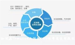 如何在TPWallet上注册ENU账号及使用教程