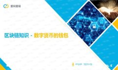 如何安全高效地下载个人数字货币钱包