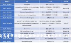 青岛建行数字钱包活动的全面解析与用
