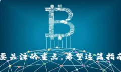   TPWallet如何将资金转入？详尽指南和
