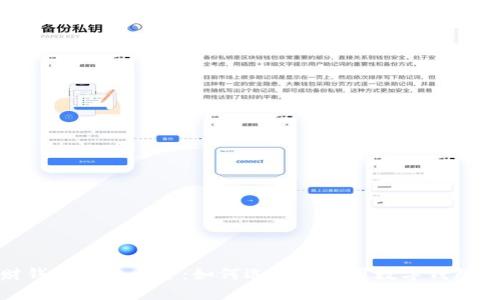 数字招财钱包图片大全：如何选择和使用数字钱包提升财运