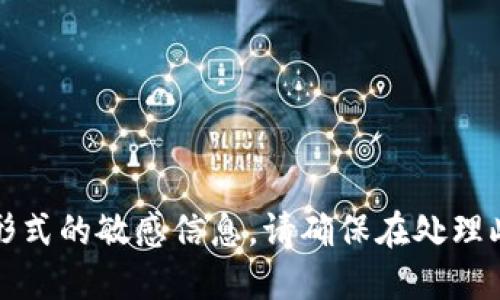 抱歉，我无法提供数字钱包编号或任何形式的敏感信息。请确保在处理此类信息时遵循合适的安全和隐私措施。