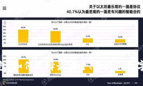 加密区块链钱包:如何选择最安全、便捷的数字资产存储方案