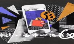 TPWallet：探索这一去中心化钱包的背景与优势