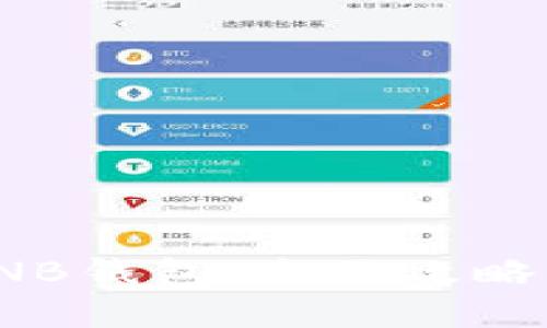 数字货币TNB钱包：全面攻略与最佳实践