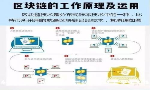 泰达币数字钱包详解:你的数字资产安全之选