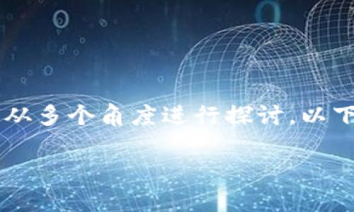 关于“tpwallet需要收录才能搜索到吗”这个问题,我们可以从多个角度进行探讨。以下是、相关关键词及详细介绍,包括五个相关问题的详细解答。
TPWallet:如何通过提升搜索可见性