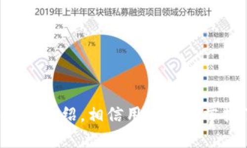   如何安全地给TP钱包充值？ / 

 guanjianci TP钱包, 充值, 安全性, 加密货币 /guanjianci 

随着加密货币的普及，越来越多的人开始使用数字钱包来管理他们的资产。TP钱包作为一种流行的数字钱包，吸引了众多用户的关注。然而，很多人对于如何给TP钱包充值以及其安全性问题有疑问。本文将对此进行全面的探讨，帮助这一过程，并给出相应的安全建议。

TP钱包简介
TP钱包是一款支持多种加密货币的数字钱包，它允许用户安全地存储、管理和转移自己的数字资产。TP钱包以其用户友好的界面和高安全性而受到用户的青睐。此外，它还支持多币种存储，方便用户进行多种交易。

如何给TP钱包充值
给TP钱包充值的方式有很多，用户可以通过以下几种方式进行：

ul
    listrong直接购买：/strong许多数字货币交易所支持用户使用法定货币直接购买加密货币，并将其转移到TP钱包。/li
    listrong从其他钱包转账：/strong如果用户已经在其他钱包中持有加密货币，可以通过转账的方式将这些资产转入TP钱包。/li
    listrong参与挖矿：/strong一些用户选择通过挖矿方式获得加密货币，并将其充值到TP钱包。/li
/ul

无论选择哪种方式，用户都需要确保充值过程中的每一个环节都符合安全标准，以防止资产丢失。

TP钱包充值安全注意事项
在给TP钱包充值时，用户应注意以下几点安全措施：

ul
    listrong使用官方渠道：/strong确保您通过TP钱包的官方网站或官方应用进行操作，避免访问钓鱼网站。/li
    listrong双重认证：/strong启用双重认证可以增强账户安全性，即使密码泄露，黑客也无法轻易访问您的钱包。/li
    listrong定期更新软件：/strong保持TP钱包以及相关软件的求新，能有效防止安全漏洞被利用。/li
    listrong使用强密码：/strong设置一个强口令，并定期更换，能有效保护账户。/li
/ul

常见问题解答
在关于给TP钱包充值及其安全性的问题上，很多用户也许会有以下疑问。接下来，我们将逐一解答。

问题一：TP钱包是否支持所有加密货币？
TP钱包并不是所有加密货币的通用钱包，它主要支持一些主流的数字货币，如比特币（BTC）、以太坊（ETH）等。如果您想充值某种特定的加密货币，建议您在充值前先确认TP钱包是否支持该货币。

此外，用户还需要注意的是，即使TP钱包支持某种加密货币，不同的数字货币之间是不能直接互换的。在转账前，确保输入的地址正确无误，以免造成资产损失。

问题二：TP钱包充值失败的常见原因是什么？
充值失败可能是由多种原因导致的，以下是一些常见的因素：

ul
    listrong网络问题：/strong由于网络不稳定，充值无法完成。/li
    listrong地址错误：/strong如果您输入的充值地址有误，资金将无法到账。/li
    listrong交易所限制：/strong某些交易所可能会对充值行为进行限制，导致无法成功。/li
    listrong资金不足：/strong如果您的账户余额不足以支付交易费用，那么充值将被拒绝。/li
/ul

解决这些问题的最佳方法是，仔细检查每一个步骤，确保没有错误。在出现问题时，及时联系TP钱包或交易所的客服。

问题三：如果TP钱包被黑客攻击，用户的资金会安全吗？
每个数字钱包都有可能遭到黑客的攻击，因此用户需要采取预防措施保障资金的安全。TP钱包在安全方面采取了一系列措施，但用户在使用时也需自行加强安全性：

ul
    listrong定期备份私钥：/strong确保您能随时访问您的数字资产。/li
    listrong保持安全意识：/strong注意钓鱼邮件和不明链接，不轻易输入个人信息。/li
    listrong多重签名技术：/strong如果可能，使用多重签名技术增加安全性。/li
/ul

总之，尽管TP钱包有较高的安全性，用户仍需时刻保持警惕。

问题四：给TP钱包充值是否会产生费用？
给TP钱包充值时一般会产生一定的费用，具体费用由多个因素决定，比如所用平台交易所的费用、转账的网络费用等。这些费用可能会有所不同：

ul
    listrong交易所费用：/strong大多数交易所会收取一定比例的费用来处理交易。/li
    listrong网络费用：/strong区块链网络的拥塞程度也会影响转账费用。/li
/ul

用户在充值前应充分了解这些费用，并核算好总费用，以免超出预算。

问题五：TP钱包的客户支持如何？
TP钱包提供了一定的客户支持服务，用户在遇到问题时可以通过以下方式寻求帮助：

ul
    listrong官方文档：/strongTP钱包提供了详细的帮助文档，用户可以自学获取所需信息。/li
    listrong在线客服：/strong在使用过程中若遇到疑问，可直接联系TP钱包的在线客服进行咨询。/li
    listrong社区支持：/strong加入TP钱包的社区论坛，参与讨论和提问。/li
/ul

值得注意的是，在寻求支持时，用户应提供尽量详细的信息，以加快客服的响应速度，提高处理效率。

总结
给TP钱包充值是一个相对简单的过程，但为了确保资金的安全，用户需要对充值流程及相关的安全措施有充分的认识。通过本文的介绍，相信用户已经掌握了TP钱包充值的各个方面以及所需的安全措施。在进行任何交易前，做好充分的准备与研究，才能更好地维护自己的数字资产。