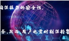  TokenPocket：区块链数字钱包的交易链