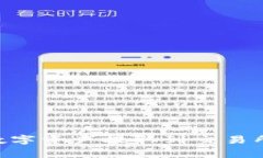 如何将 TPWallet 的数字资产提取到交易