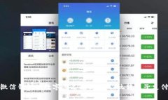 微信钱包的数字含义解析：让你玩转电