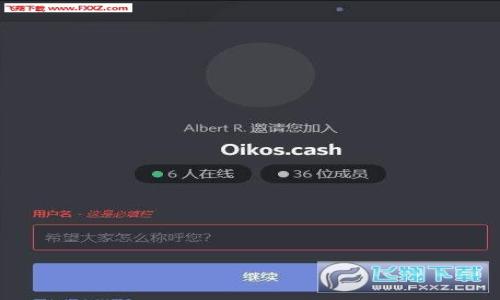 探索碧盾数字钱包:未来数字支付的必备工具