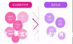 如何研发一款高效安全的区块链钱包