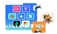 如何在TPWallet中设置TRX钱包：详细指南