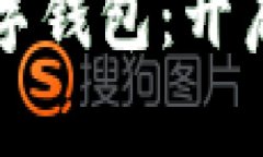 飞乐网络会所数字钱包：开启智能支付