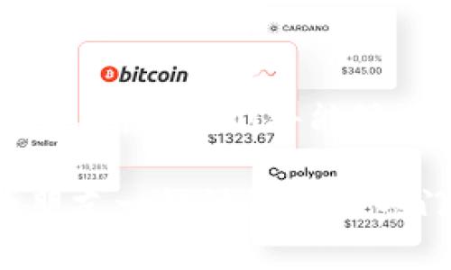   如何将TPWallet中的资产转换为比特币钱包？ / 

 guanjianci TPWallet,比特币钱包,加密货币兑换,数字资产管理 /guanjianci 

引言
在这个数字资产迅猛发展的时代，加密货币越来越受到人们的关注。随着比特币的普及，许多投资者希望找到有效的方法来管理和转换他们的数字资产。如果你正在使用TPWallet，而又想将其转换为比特币钱包，本文将为你提供详尽的步骤和注意事项。

什么是TPWallet？
TPWallet是一款支持多种加密货币的数字钱包，能够方便用户管理和交易不同的资产。它的界面友好，使用简单，受到许多加密货币爱好者的喜爱。TPWallet不仅支持主流币种，还支持许多小众币种，这使得它成为一个多功能的资产管理工具。

为什么要将TPWallet转换为比特币钱包？
你是不是也在考虑为什么要将TPWallet中的资产转换为比特币钱包呢？其实，原因有很多。首先，比特币是最为知名的加密货币，其接受度和流动性非常高。选择比特币钱包，可以让你的资产更具价值和流动性。其次，比特币钱包通常提供更强的安全性和自治性，使用户能够更好地保护和管理他们的资产。

步骤一：了解你的TPWallet中的资产
在进行资产转换之前，首先要清楚你在TPWallet中持有什么资产。这包括不同的币种、数量以及对应的价值。了解这些信息后，才能作出更为合理的转换决策。

步骤二：选择合适的比特币钱包
市面上有许多不同类型的比特币钱包，它们各有优缺点。你可以选择热钱包（如交易所钱包、移动端钱包）或冷钱包（硬件钱包）。热钱包的便利性让它们适合日常交易，而冷钱包则提供更高的安全性，适合长期存储。你更倾向于哪一种方式呢？

步骤三：获取你的比特币钱包地址
在选择了合适的比特币钱包后，下一步是获取你的比特币钱包地址。这个地址是你接收比特币的凭证，在TPWallet进行资金转出时，将需要提供该地址。在钱包界面上，你通常可以很方便地找到你的地址，你准备好了吗？

步骤四：选择兑换平台或交易所
要将TPWallet中的资产转换为比特币，通常需要使用兑换平台或交易所。在选择平台时，要注意其交易费用、安全性、用户评价等因素。有很多不同的平台提供这一服务，例如Binance、Huobi等，你是否已经找到一个适合自己的平台呢？

步骤五：进行资产兑换
在选择好平台后，你可以按照以下步骤完成资产兑换：
ul
    li在平台上创建账户并完成身份验证。/li
    li将TPWallet中的资产转出到交易所的指定地址。/li
    li在交易所中进行兑换，将你转入的资产兑换为比特币。/li
    li将兑换后的比特币转入你的比特币钱包地址。/li
/ul
整个过程的每一步都非常重要，确保输入信息的准确性，避免不必要的损失。你会在这个过程中十分谨慎吗？

步骤六：确认交易状态
在完成兑换后，一定要定期检查你的比特币钱包地址，确认交易是否成功。有些交易可能会受到网络拥堵的影响，导致到账延迟。保持耐心，你相信吗？

注意事项与常见问题
在资产转换的过程中，有一些注意事项和常见问题需要提前了解：
ul
    listrong交易费用：/strong每个平台的费用结构不同，选择前要仔细阅读以免产生意外支出。/li
    listrong安全性：/strong确保自己选择的平台是可信赖的，避免使用不明来源的交易所。你是否曾经听说过一些平台跑路的故事？/li
    listrong处理延迟：/strong如果你的交易出现延迟，不要慌张，耐心等待网络确认。/li
/ul

总结
将TPWallet中的资产转换为比特币钱包的过程看似复杂，但只要按照上述步骤进行，便能轻松实现这一目标。通过合理选择交易平台、确认交易状态，我们将能够有效管理和增值我们的数字资产。数字货币的未来充满希望，你打算如何在这个新的领域中前行呢？

希望本文的介绍能够帮助到你，在转换资产的过程中能够顺利无阻。如果你有任何问题或者想要分享自己的经验，欢迎在评论区留言，与你的朋友一起讨论这个热门话题！