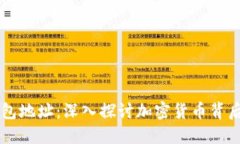 区块链与钱包地址：深入探讨加密货币