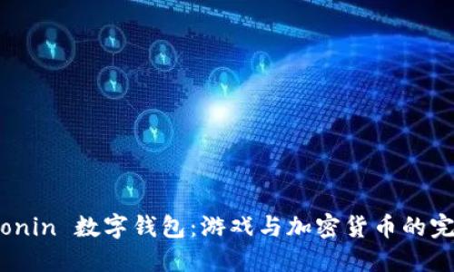 探索 Ronin 数字钱包:游戏与加密货币的完美结合