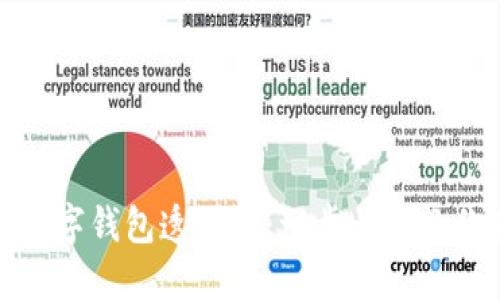 如何设置数字钱包透明度:一步一步教你轻松掌握