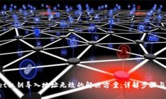 TP Wallet私钥导入地址无效的解决方案：