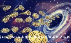 深度解析TPWallet盗币事件：背后的真相