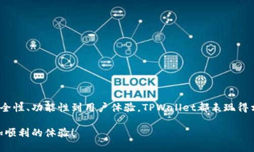 jiaotietpwallet1.35安装包/jiaotie
tpwallet, 安装包, 数字钱包, 加密货币/guanjianci

TPWallet 1.35安装包全面解析

在数字货币时代，拥有一个安全、便捷的数字钱包显得尤为重要。TPWallet作为一款备受欢迎的数字钱包，不仅支持多种加密货币，还提供了丰富的功能和优良的用户体验。对于正在寻求TPWallet 1.35安装包的用户，本文将详细为您介绍安装包的获取方式、安装步骤以及使用心得。你是不是也多少听说过TPWallet的便利之处？让我们一起深入探讨！

TPWallet简介

TPWallet是一款多链数字钱包，支持包括比特币、以太坊、波场等在内的主流加密货币。它的设计理念旨在为用户提供一个安全、快速、易用的钱包工具，满足不同用户的需求。从个人投资者到企业机构，TPWallet提供了灵活的解决方案。

为什么选择TPWallet？

你是否在考虑选择一款合适的钱包来管理你的加密资产？TPWallet以其可靠性和功能性，成为了许多用户的首选。首先，TPWallet具有强大的安全性，采用了多重加密技术，保障用户资产安全。此外，它的用户界面友好，即使是初学者也能迅速上手。

获取TPWallet 1.35安装包

获取TPWallet 1.35安装包并不复杂。用户可以通过以下几种方式进行下载：

ul
    li官网：访问TPWallet的官方网站，寻找下载链接。/li
    li社交媒体：关注TPWallet的官方社交媒体账号，通常会发布下载信息。/li
    li技术论坛：一些技术论坛和社区用户也会分享最新的安装包。/li
/ul

在下载时，请务必确保来源的可靠性，以避免下载到带有恶意软件的安装包。你是不是也曾因为下载不明软件而感到后悔？选择可靠的来源才是明智的做法。

TPWallet 1.35安装步骤

当你成功下载了TPWallet 1.35安装包后，接下来是安装过程。以下是详细的操作步骤：

ol
    li双击下载的安装包，启动安装程序。/li
    li根据提示选择安装位置，建议选择默认位置以确保文件路径的正确性。/li
    li点击“安装”按钮，等待程序自动完成安装。/li
    li安装完成后，点击“完成”按钮，关闭安装程序。/li
    li找到安装好的TPWallet应用程序，点击启动。/li
/ol

安装过程简单易行，你是否觉得这款软件的设计考虑到了用户的使用体验？

首次使用TPWallet的设置

安装完成后，首次使用TPWallet时需要进行一些基本设置：

ul
    li创建新钱包或导入已有钱包：首次用户需要创建新钱包并设置交易密码，而已有用户则可以通过私钥或助记词导入钱包。/li
    li设置安全性：建议启用双重身份验证，增加账户的安全性。/li
    li备份钱包：务必将助记词或私钥妥善保存，以防丢失访问权限。/li
/ul

这些设置虽然看似繁琐，但却是保障您资产安全的必要步骤。你是否已经准备好为自己打造一个安全的数字资产管理平台？

TPWallet的主要功能

TPWallet不仅仅是一款简单的钱包应用，它还拥有众多强大的功能：

ul
    li多币种支持：支持主流及多种小众的数字货币，方便用户管理不同资产。/li
    li交易功能：用户可以通过TPWallet直接进行数字货币交易，操作便捷。/li
    li行情查看：实时更新市场行情，帮助用户做出投资决策。/li
    li跨链功能：支持不同区块链之间的资产转移。/li
/ul

通俗来讲，TPWallet就像一个集成的数字资产管理器，确保用户的投资决策更为高效。你是否也想享受到如此便利？

用户体验分享

许多使用TPWallet的用户都表示，该钱包在界面设计和用户体验方面表现优异。用户反馈是推动软件改进的重要动力，TPWallet团队也致力于持续其产品。在此，我们收集了一些用户的真实体验分享：

“我之前用过多款钱包，TPWallet真的让我惊艳，操作简单，功能齐全。”
“安全性高，我再也不用担心自己的资产了。”
“界面干净整洁，找功能也很方便，不会造成视觉疲劳。”

这些反馈真实地反映了用户对于TPWallet的认同与支持。使用体验不仅仅在于功能的强大，更多的是一种安心的感觉。你是不是也希望在使用钱包时能够享受到这样的感觉？

常见问题解答

在使用TPWallet的过程中，用户可能会遇到一些常见的问题。以下是我们总结的一些FAQ，或许能为你提供帮助：

ul
    listrong问：/strong如何找回遗漏的私钥？ strong答：/strong如果你没有备份私钥，将无法找回，建议下次务必做好备份。/li
    listrong问：/strong如何进行交易？ strong答：/strong在钱包界面选择“交易”功能，按照提示操作即可。/li
    listrong问：/strong如何提高钱包的安全性？ strong答：/strong建议启用两步验证，并定期更换密码。/li
    listrong问：/strongTPWallet支持哪些币种？ strong答：/strong支持包括比特币、以太坊等多种主流币种。/li
/ul

总结

TPWallet 1.35安装包的获取和安装过程简单易行，尤其适合数字货币爱好者。通过本文的介绍，相信你已经对TPWallet的使用有了更深入的了解。从安全性、功能性到用户体验，TPWallet都表现得相当出色。你是否准备开始使用TPWallet来管理你的数字资产呢？

最后，安全管理数字资产需谨记的一点是：无论你选择哪个钱包，保障你的私钥和账户安全永远是重中之重。希望大家在数字货币投资的旅程中，能有更加顺利的体验！