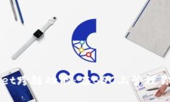 探索TPWallet跨链功能：在BSC上管理你的