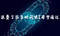dog title=＂TokenPocket无法交易的原因及解