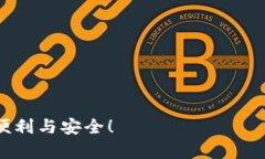 TPWallet苹果版最新下载：轻松管理你的