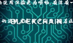 加密钱包结构主要包括以下几个关键组