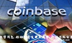 江苏数字钱包：推动智慧生活新趋势，