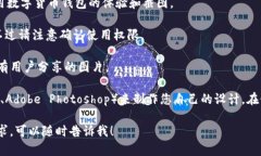 当然可以，关于数字货币钱包的图片使