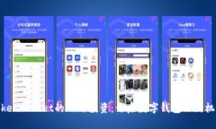 TokenPocket的战略投资：开启数字钱包的