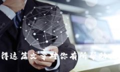   云南数字货币钱包认证问题解答与解