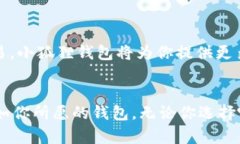 波特泰尔/波特泰尔tpwallet, 小狐狸钱包