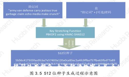 数字人民币钱包编码使用指南:全面解读数字人民币的便捷支付体验