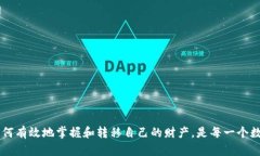 要将TPWallet里面的钱转出来，你需要按
