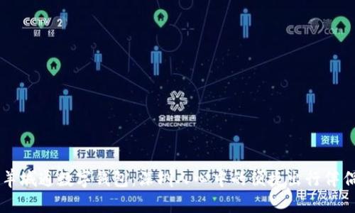 羊城通数字钱包:深圳人心中的便捷出行伴侣