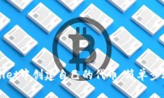 如何在TPWallet中创建自己的代币：简单