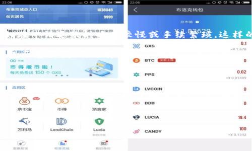 在讨论数字钱包是否会退钱这一问题时，我们首先需要明确数字钱包的本质和运作方式。数字钱包（Digital Wallet）是一种电子设备，通常用于存储用户的支付信息和密码，以便进行电子交易。这种钱包的使用日渐普及，因为它们提供了快速便捷的支付方式，特别是在移动支付和在线购物频繁的今天。然而，关于退款的问题，从不同的维度来看，会显得有些复杂。

数字钱包的退款政策

不同的数字钱包平台会有不同的退款政策。例如，一些钱包可能会允许用户在特定的情况下申请退款，而另一些则可能在某些情况下不提供退款。以Pulas数字钱包为例，用户在使用时可能会遇到一些退款请求。那么，Pulas数字钱包会退钱吗？让我们来看一下这个问题。

首先，用户需要了解购买的商品或服务的提供方的退款政策。一些商家可能会在用户使用Pulas钱包进行支付时，提供的退款规定是固定的。例如，若商品在运输过程中损坏，或用户在购买后的短时间内发现商品缺陷，那么商家可能会同意退款。

如何申请退款

如果你已经确认需要退款，那么申请的步骤也至关重要。你是不是也这样认为？一般而言，申请退款的步骤如下：

ol
    li查看购买时的确认邮件或订单信息，了解商家的退款政策及联系方式。/li
    li在商家的官方网站上找到相关的退款申请表单，按照要求填写所需的信息。/li
    li根据商家的要求，可能需要提供购买时的凭证，如收据或订单号。/li
    li提交申请后，耐心等待商家的回复。一般情况下，商家会在一定的时间内处理退款。/li
/ol

退款中的常见问题

在申请退款的过程中，可能会遇到一些常见问题。例如，退款的处理时间、是否会收取手续费等。用户在申请退款时，应详细查看平台的用户协议，确保了解所有相关细则。那么，什么情况下是无法退款的呢？

通常情况下，以下几种情形可能会导致退款申请被拒绝：

ul
    li商品已被拆封或使用。/li
    li超出了商家的退款期限。/li
    li产品本身没有缺陷，只是因为用户个人因素导致的不满意。/li
/ul

Pulas数字钱包的安全性和可靠性

在数字钱包的使用过程中，安全性和可靠性都是非常重要的。如果你在Pulas数字钱包中存储了较大金额的资金，你可能会担心潜在的风险。那么，Pulas数字钱包的安全性如何呢？

首先，用户在选择数字钱包时，应优先考虑其安全措施。一般而言，一个优秀的电子钱包会提供多重身份验证机制，比如短信验证和指纹识别等。此外，还要关注其客户服务的响应速度，确保在遇到问题时能够及时得到帮助。

由于数字钱包操作方便，将个人信息和支付信息存储在其中，这也导致了安全问题的增多。因此，务必定期更新密码，并避免在公共wifi下进行非安全的交易。

用户体验与评价

对于Pulas数字钱包的使用体验，许多用户好评如潮。他们在使用过程中发现，该钱包不仅界面友好，而且支付速度极快。同时，一些用户也曾遇到过某些问题，比如在申请退款时响应较慢或手续繁琐。这样的情况下，用户的体验可能就会大打折扣。你是否在使用Pulas钱包时也遇到过类似的情况？

不少用户也在网络论坛上分享了自己使用Pulas钱包的心得。例如，某用户在购买一款电子产品后发现其质量问题，及时申请了退款，最后成功获得了退款。他的经历告诉我们，选择正规的商家及使用知名度高的数字钱包，能够大大提高退款成功的机率。

总结

综上所述，Pulas数字钱包是否退钱，取决于多种因素，包括商家的退款政策、用户申请的完整性以及钱包自身的安全性。我们建议用户在使用前，应仔细阅读商家的退款条款，确保自己了解相关规定。如果使用过程中遇到问题，及时联系Pulas或者相关商家，以获得更好的解决方案。

而对广大用户来说，使用数字钱包不仅带来了生活上的便利，但同时也必须关注安全与风控。保护个人信息，谨慎对待每一笔交易是我们应始终保持的原则。

最后，关于数字钱包的使用心得和退款问题，你有任何想法或经验分享吗？欢迎在评论区留言，一起探讨！