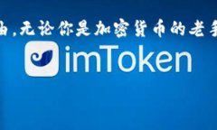 在加密货币和区块链领域，去中心化钱